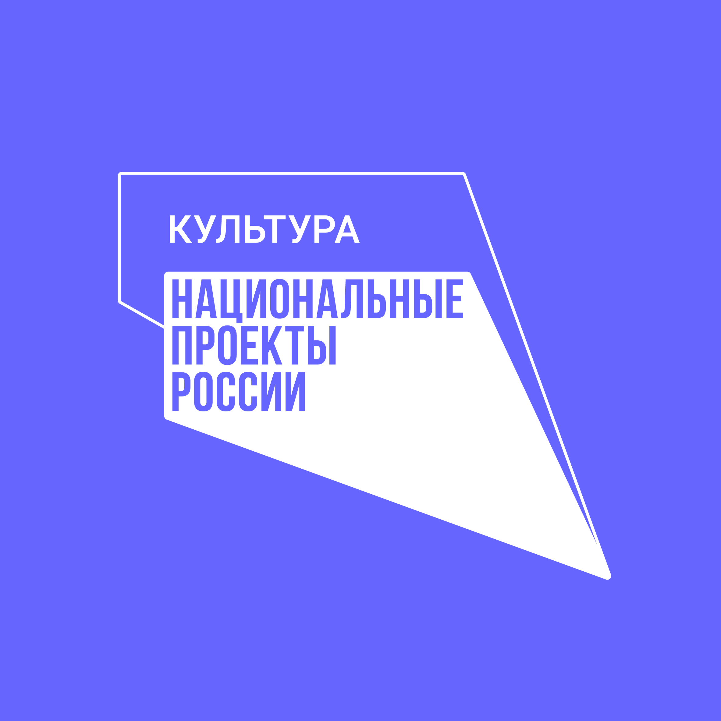 Стенд логотип Национальные проекты России арт. ТР