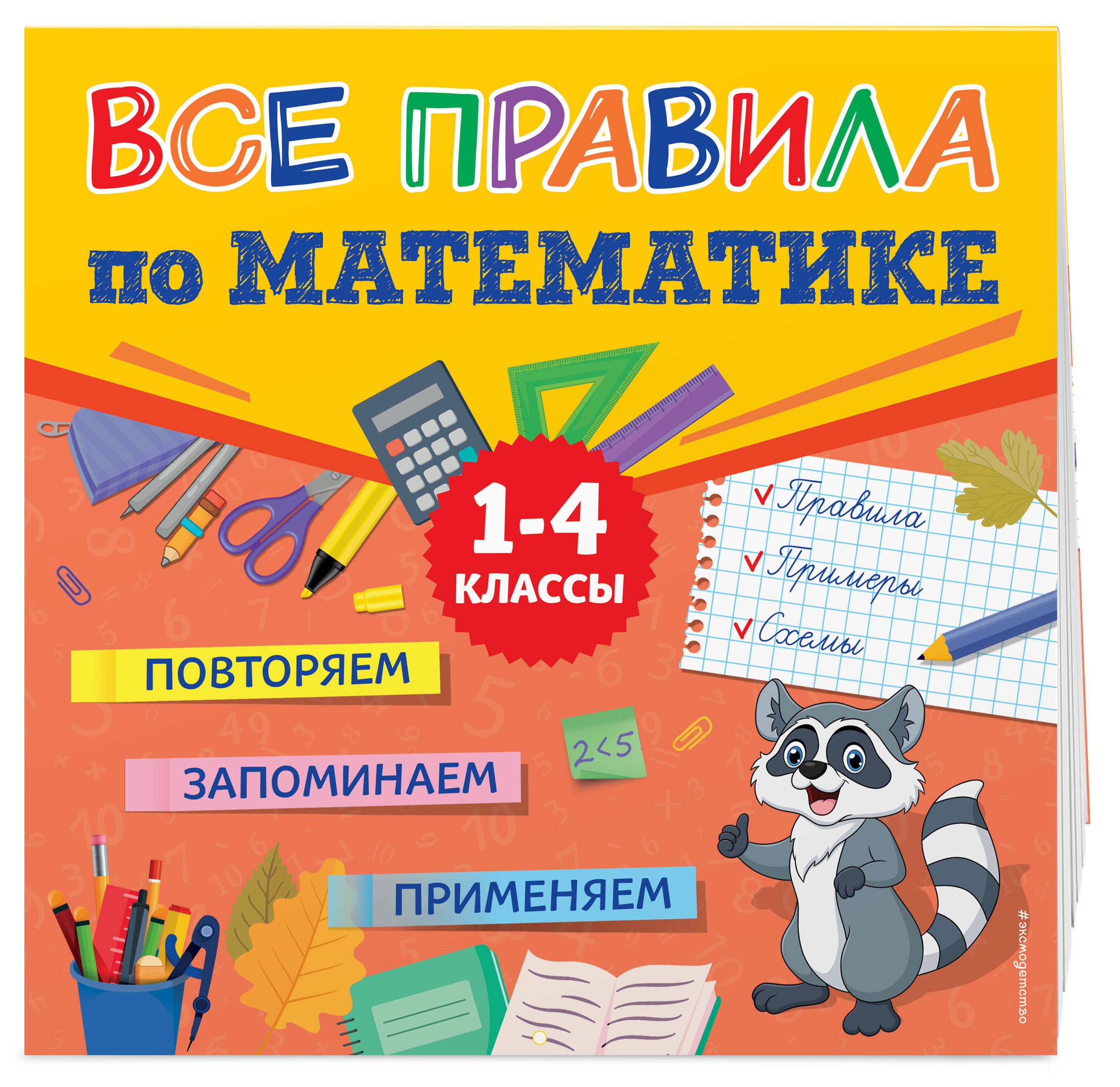 Плакат Математика царица наук | School, Study