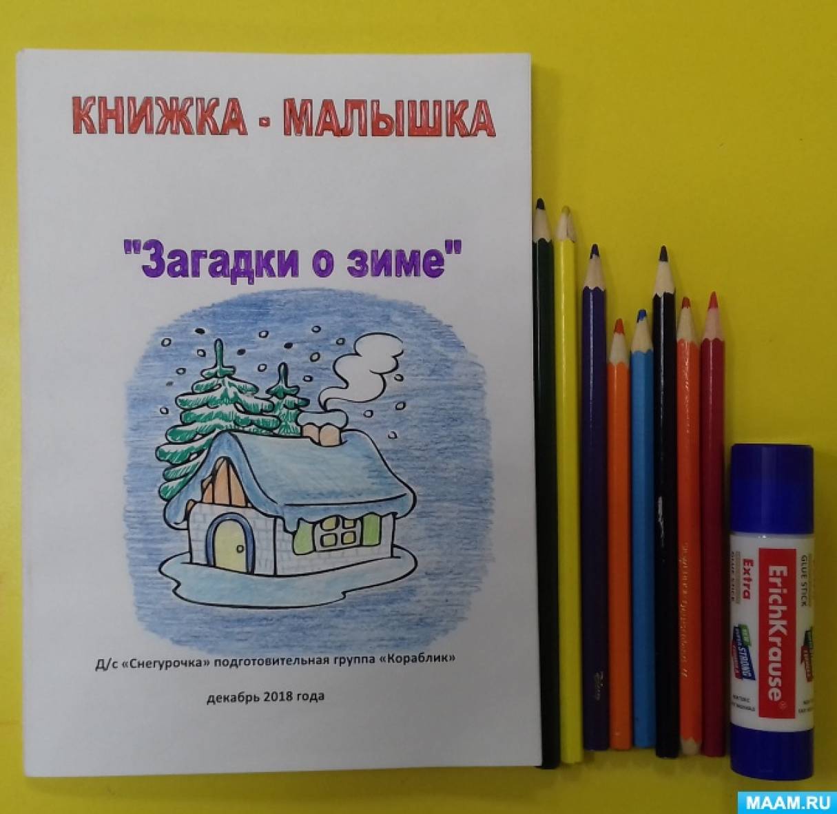 книжка малышка малютка Мамин день сост