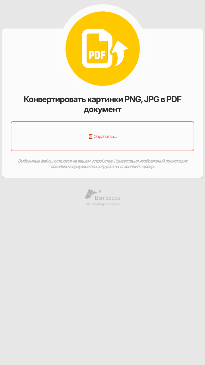 pdf на iPhone и Android