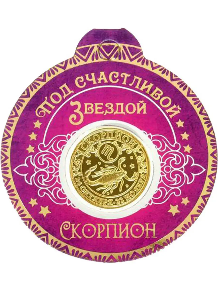 Подвеска знак зодиака скорпион золото 585 с бриллиантом ЯХОНТ