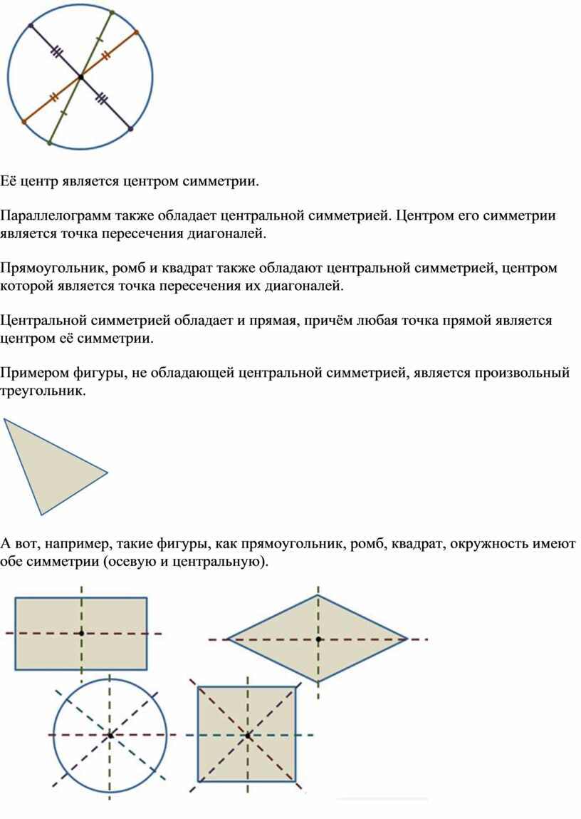 Поурочные разработки «Геометрия. 8 класс» к УМК 