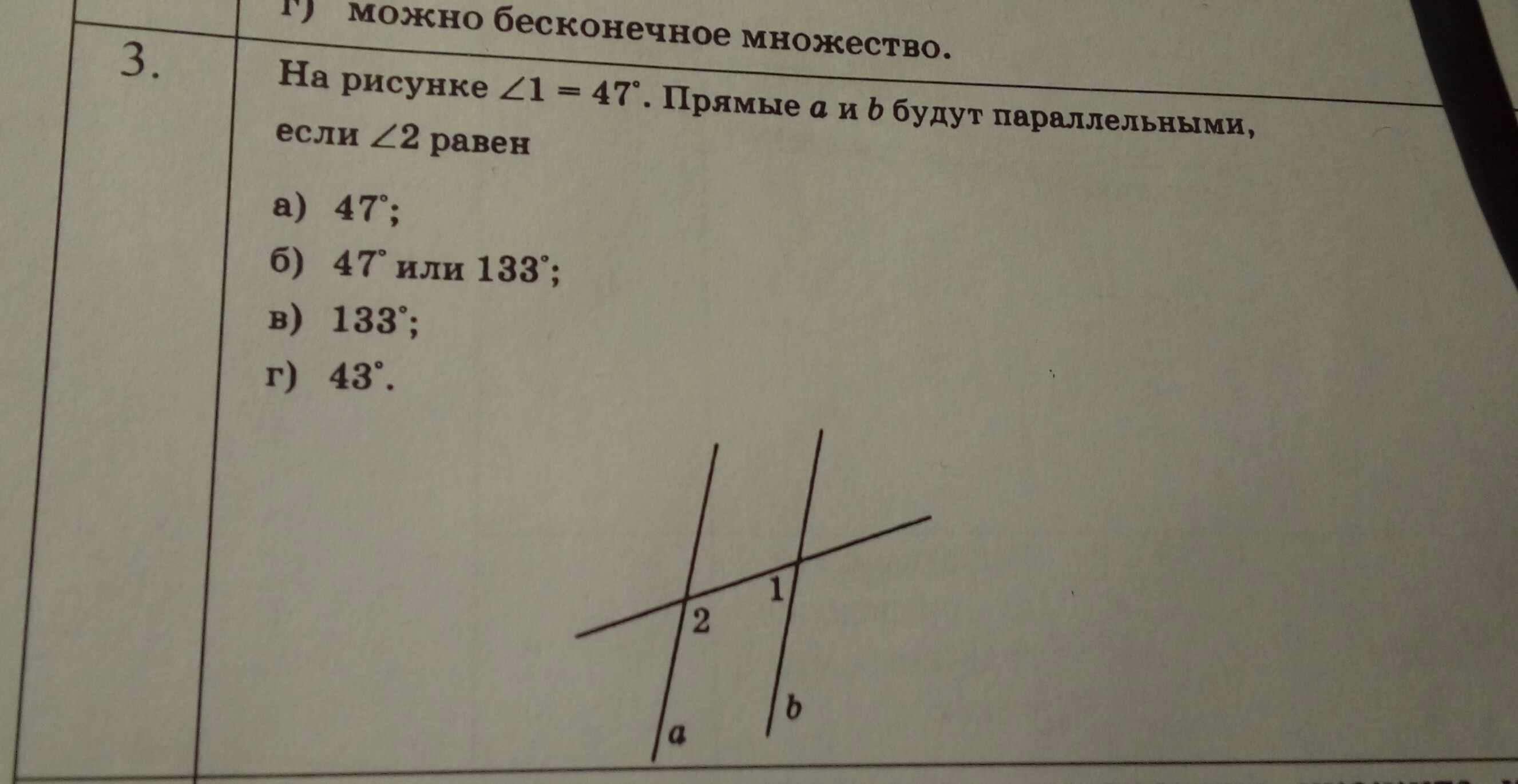 №112. На рисунке 66 АВ = ВС, ∠1=130°. Найдите ∠2.