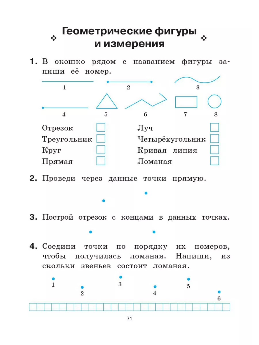 Цепи постоянного тока