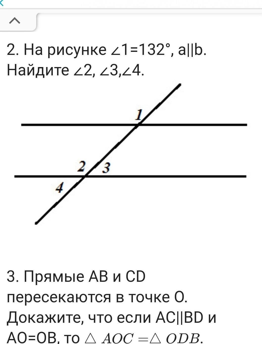 На чертеже угол 1 = углу 2, угол 5 = 34