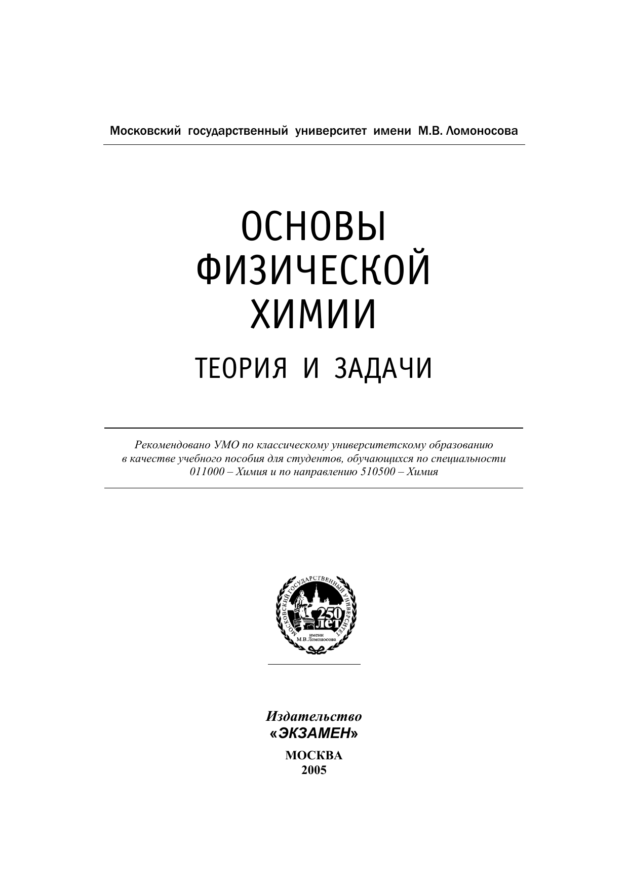 Как устроена АЭС?