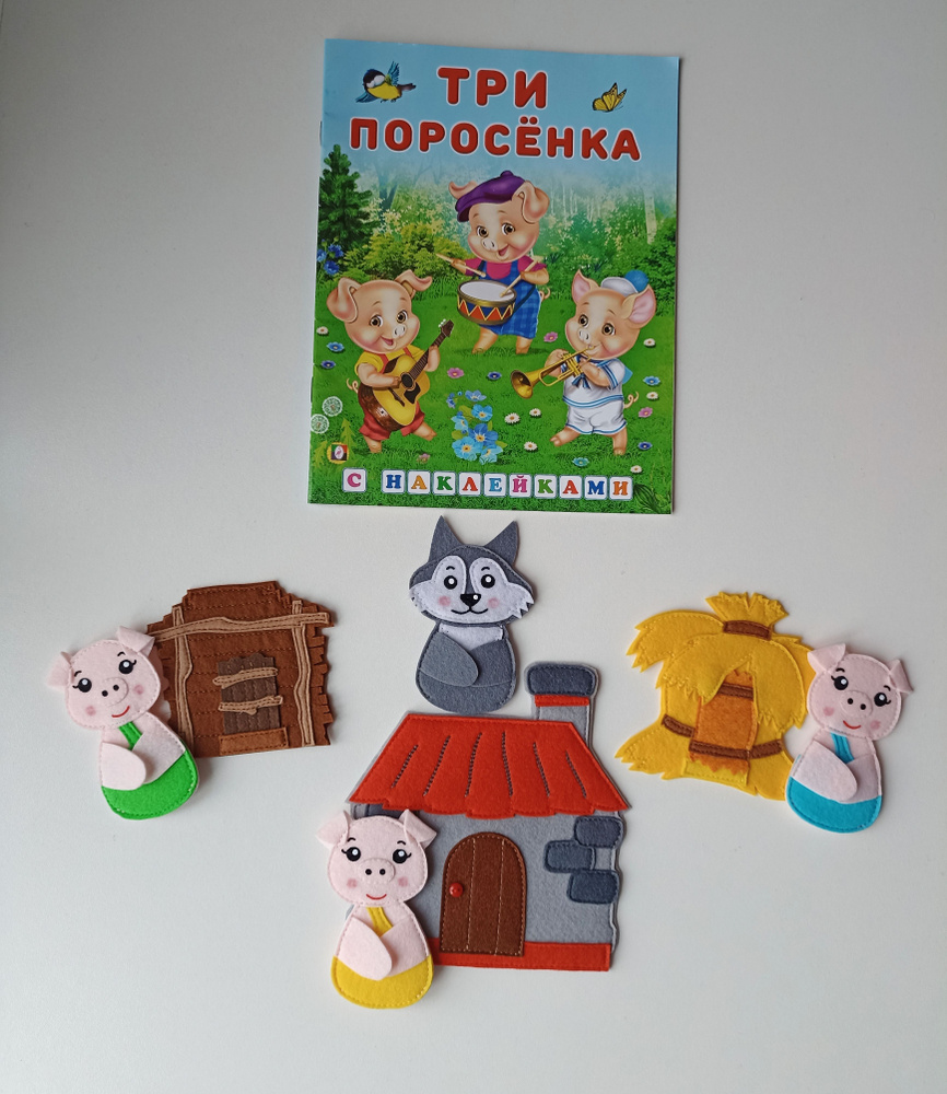 Игровой набор Аппликация из