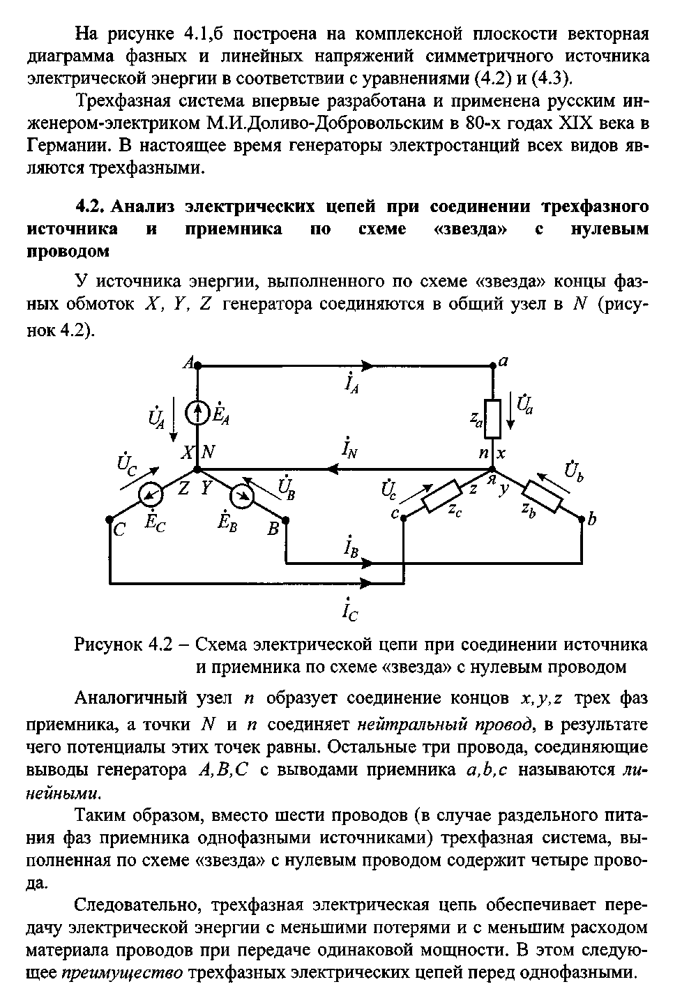 Нарисовать схему соединения резисторов R1 = 3 Ом, R2 = 4 Ом и