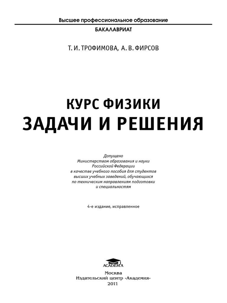 Трофімова | PDF