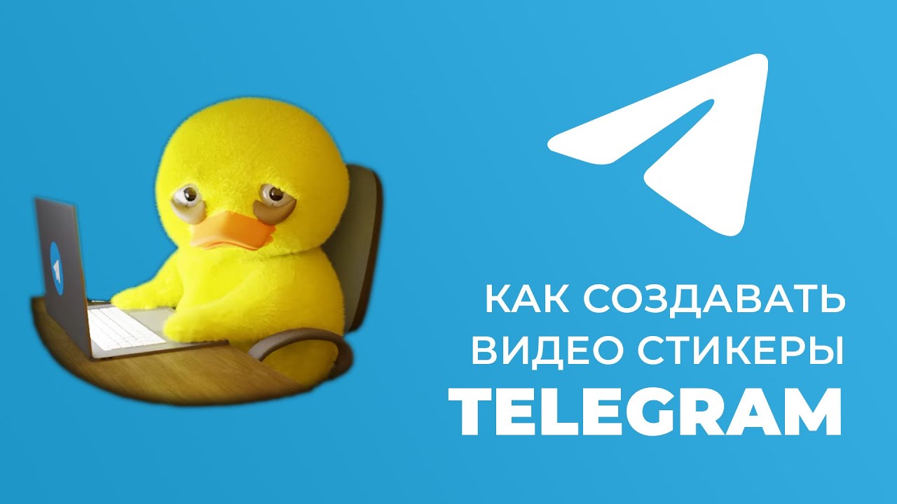 Бот для Telegram «Твои стикеры