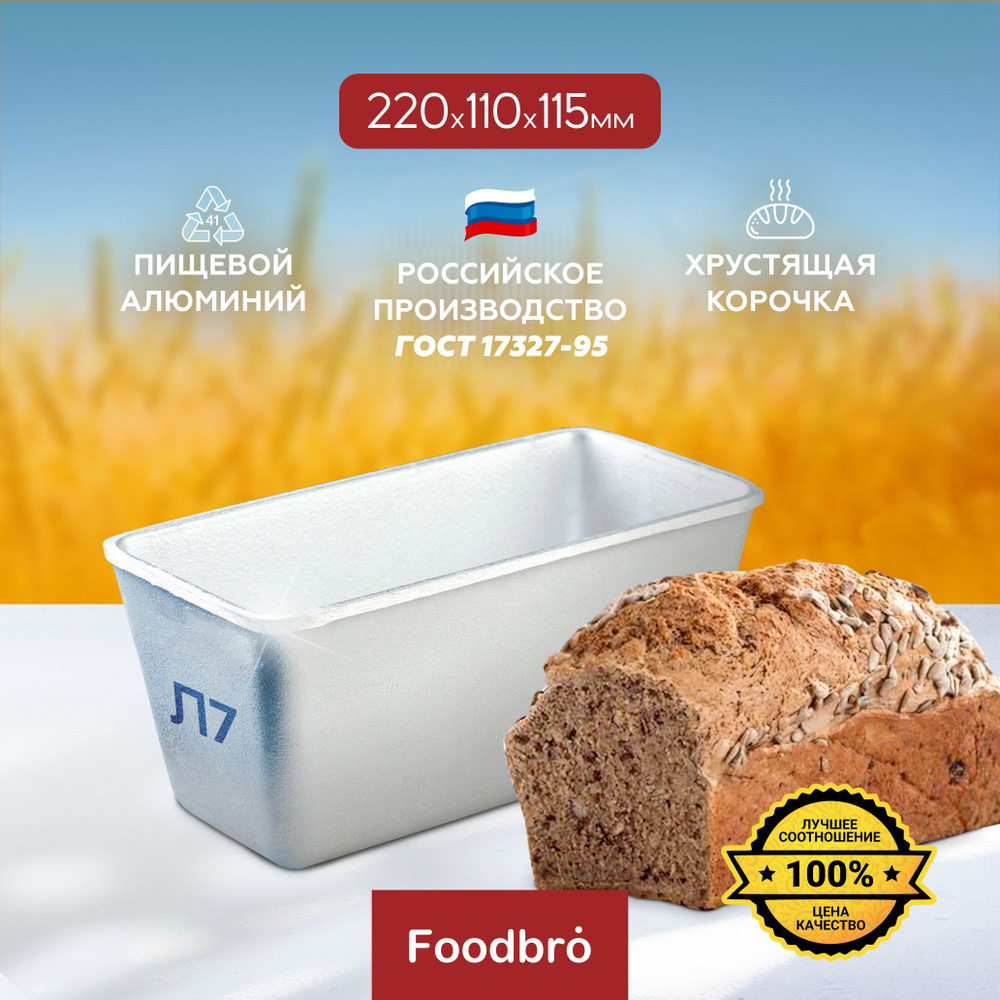 Форма для выпечки хлеба Л10 Kukmara 14938933 за 621