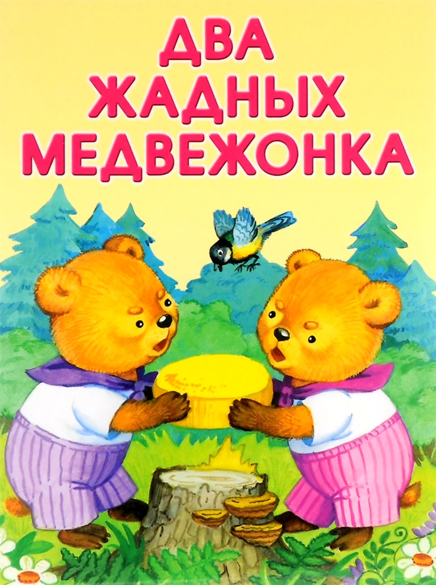 Книжка