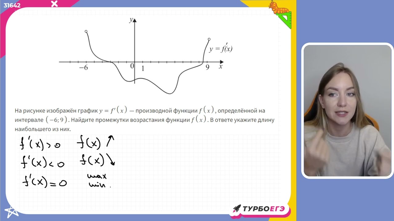 Задание №17138: На рисунке изображен график функции f=log