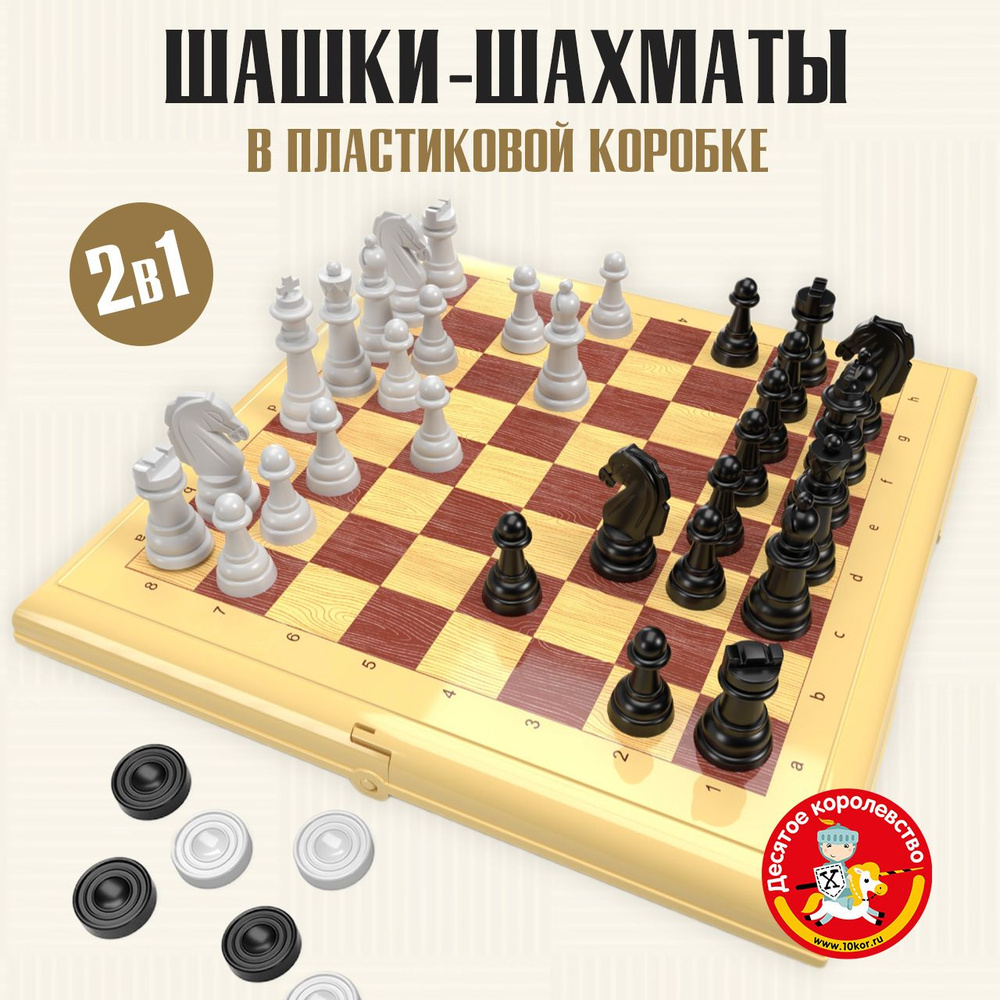 Деревянная настольная игра 3 в 1