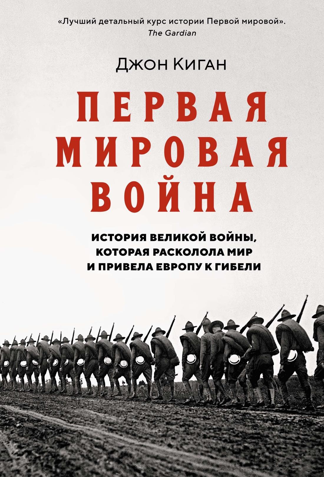 Герои Первой мировой войны. Кузьма Крючков