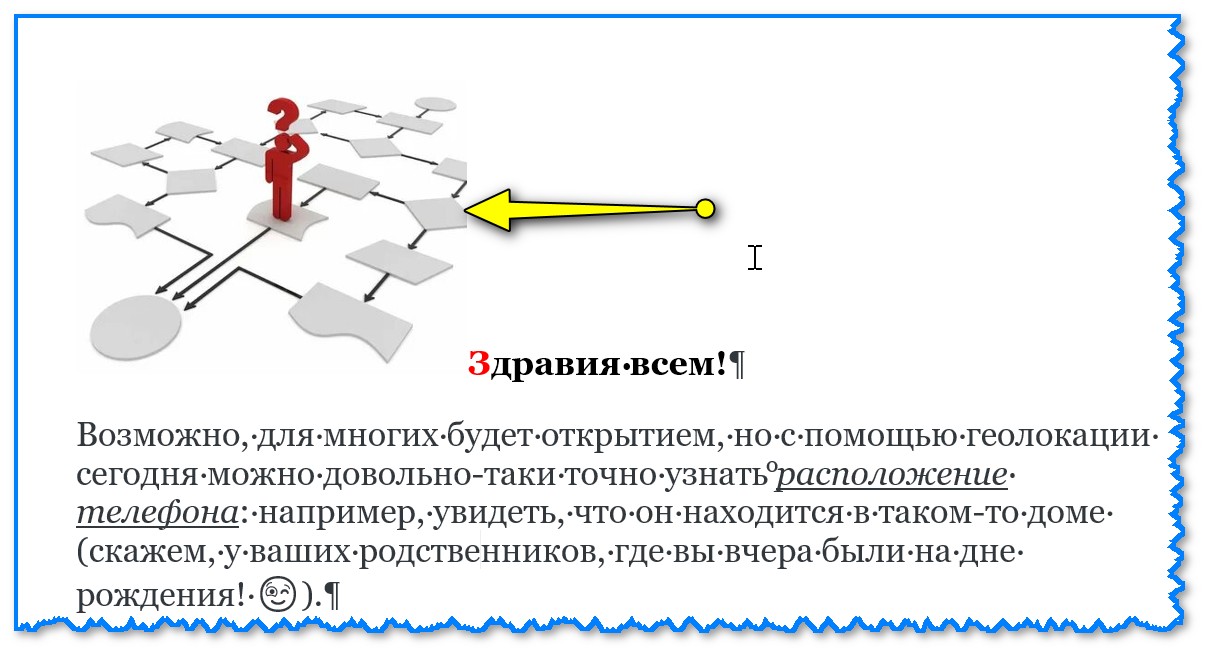 Автотекст в Word. Удобный инструмент