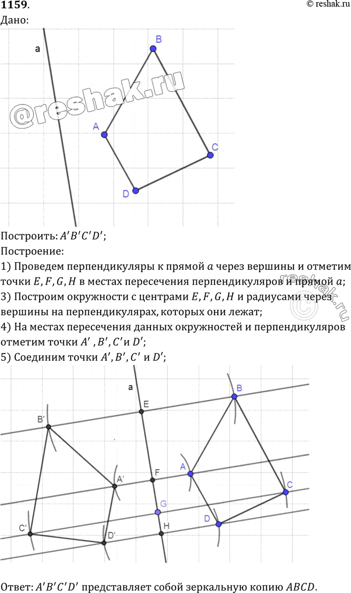 Рисунок центр симметрии