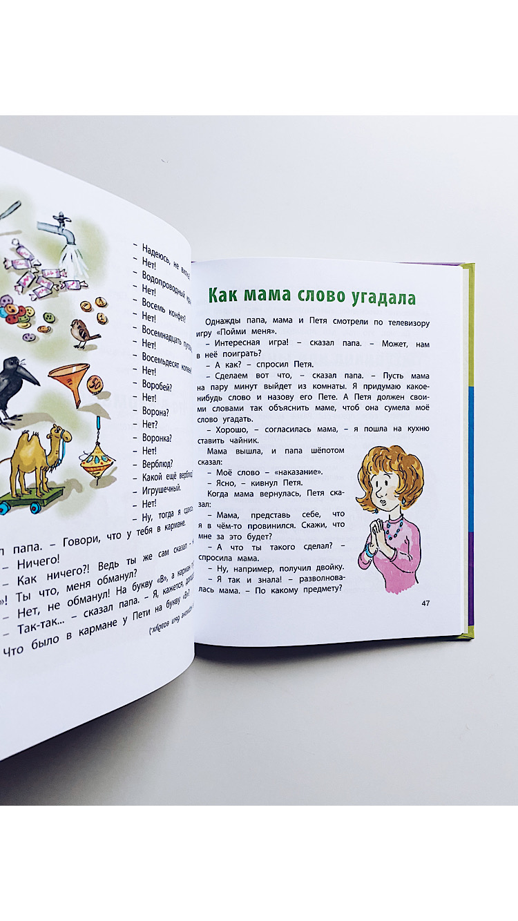 Детские книги / Игры / Минск | Повести