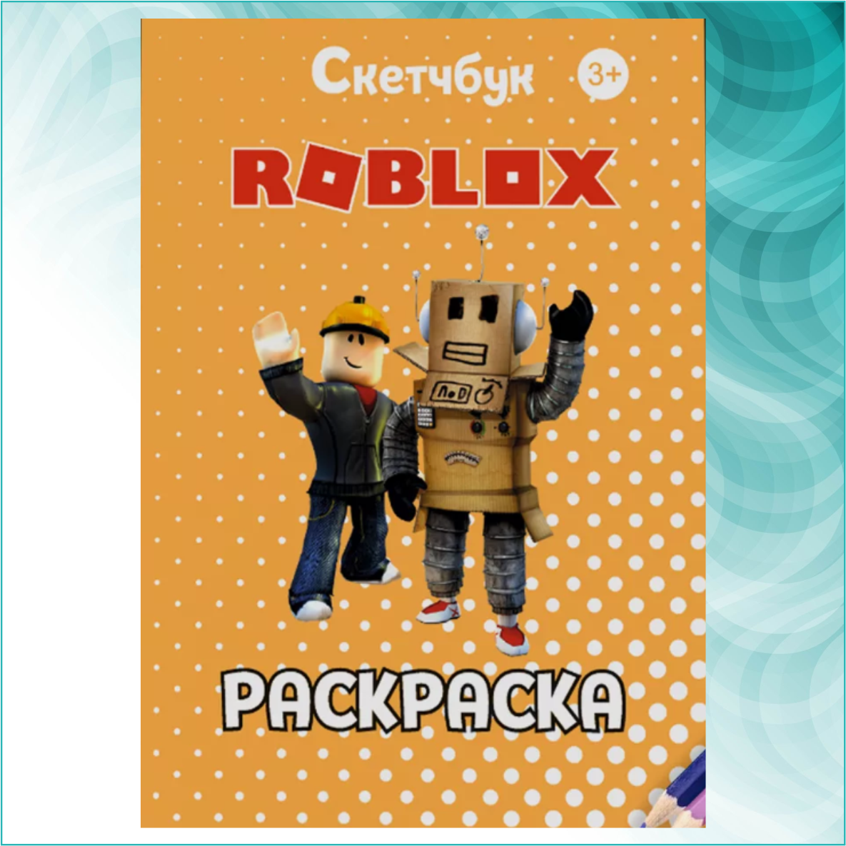 Roblox