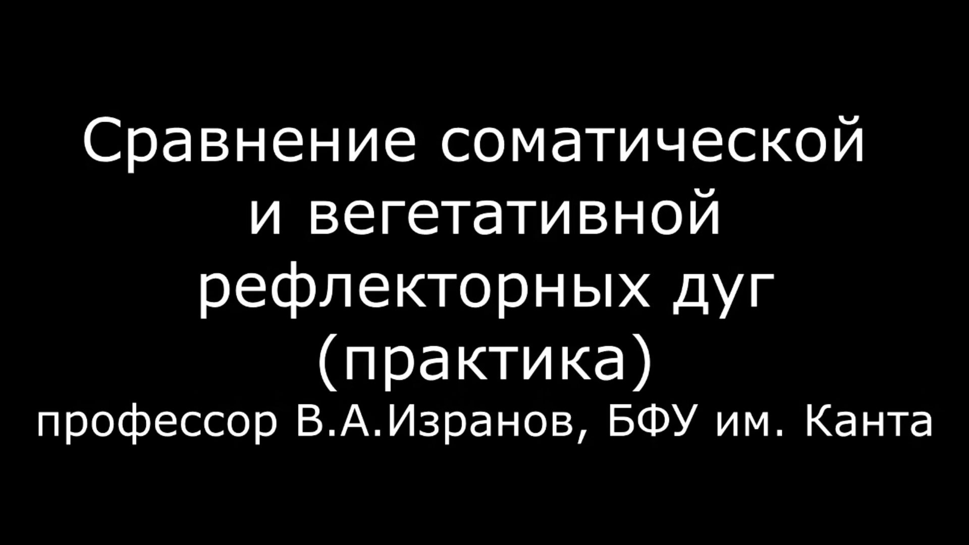 ОБЩАЯ ФИЗИОЛОГИЯ ЦЕНТРАЛЬНОЙ НЕРВНОЙ