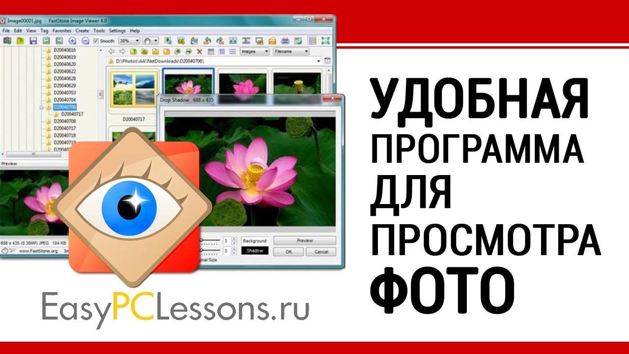 Как включить средство просмотра фотографий Windows 10 