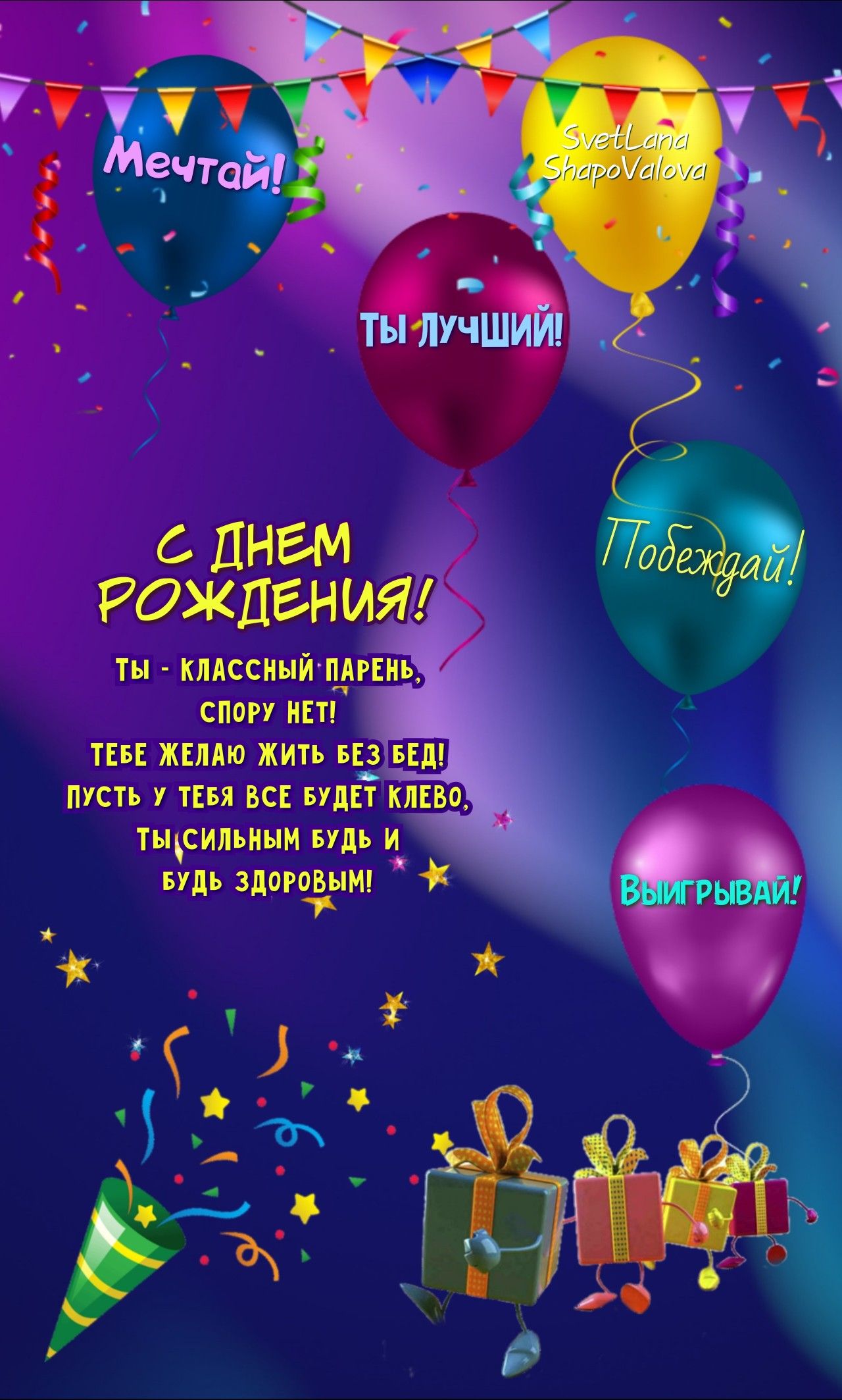 Поздравление внуку 3 года в стихах и прозе, красивые картинки