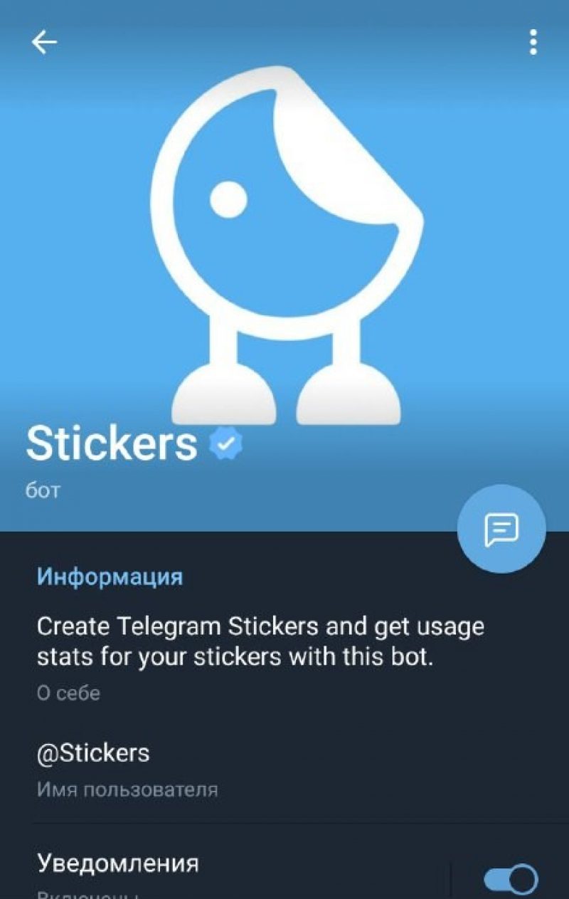 Как самому сделать стикеры в Telegram