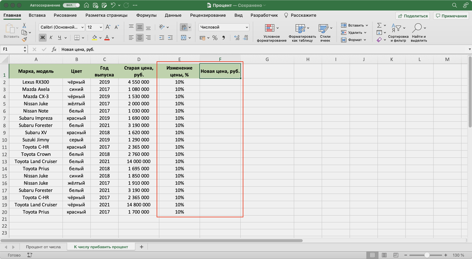 Графические объекты в Excel