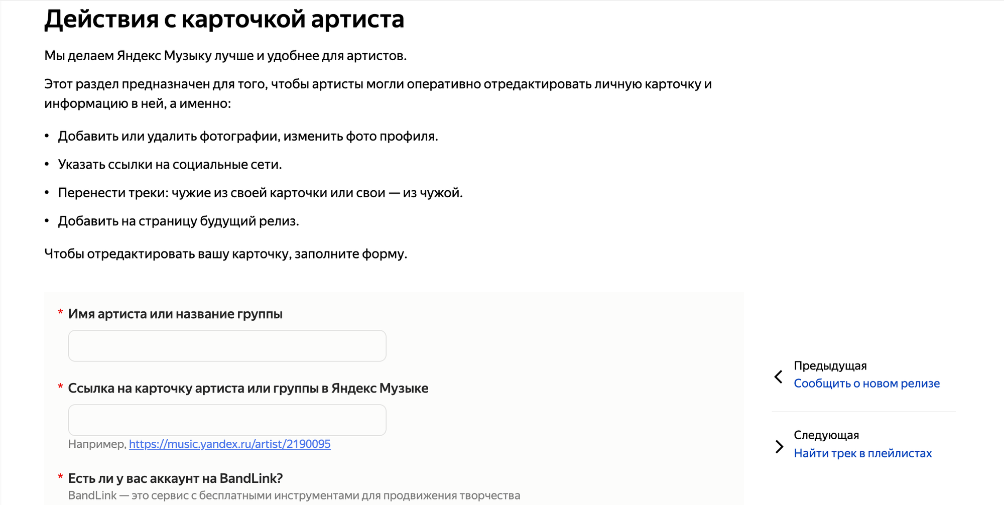 Старый Яндекс в новые руки: как смена акционеров гиганта