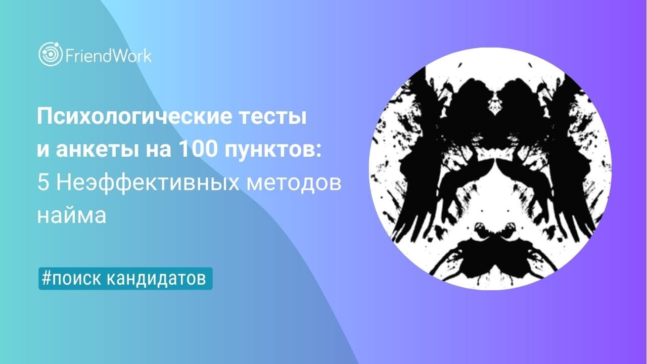 Психологический тест: узнайте о своем