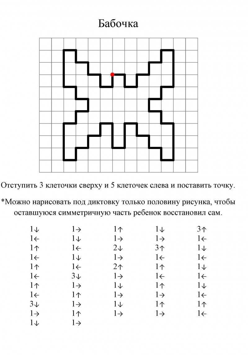 Тренажёр. Рисуем по клеточкам: для детей 4 лет – по