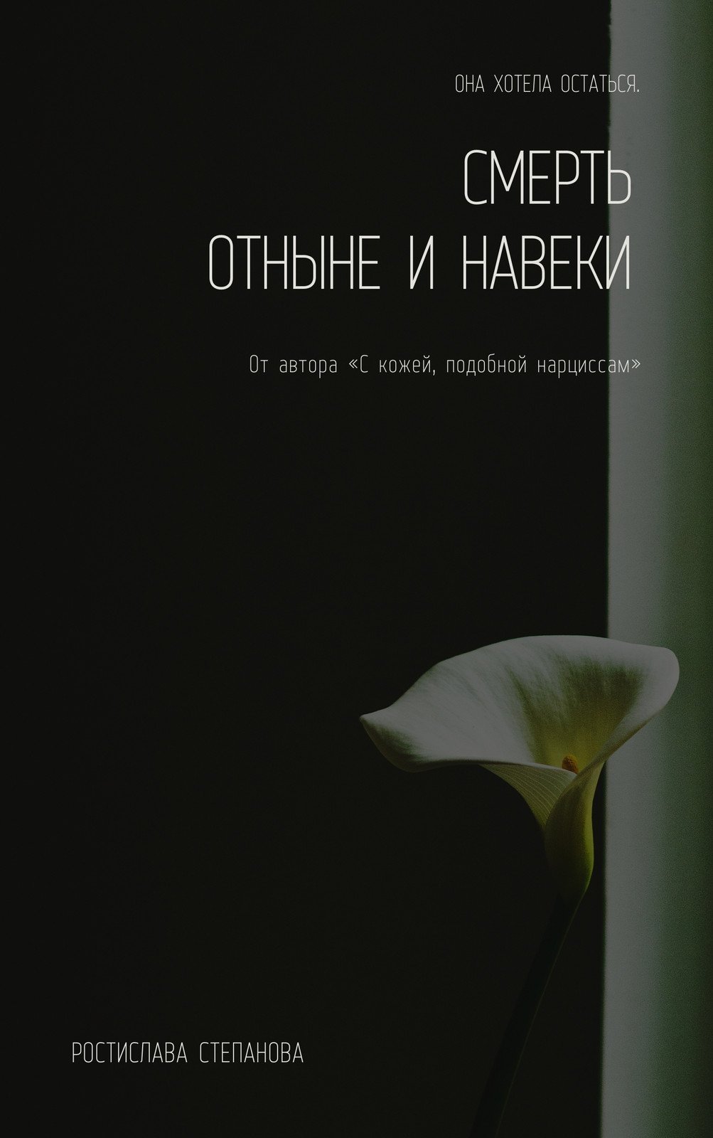 Облечь слова: о книжном дизайне | Статья | 