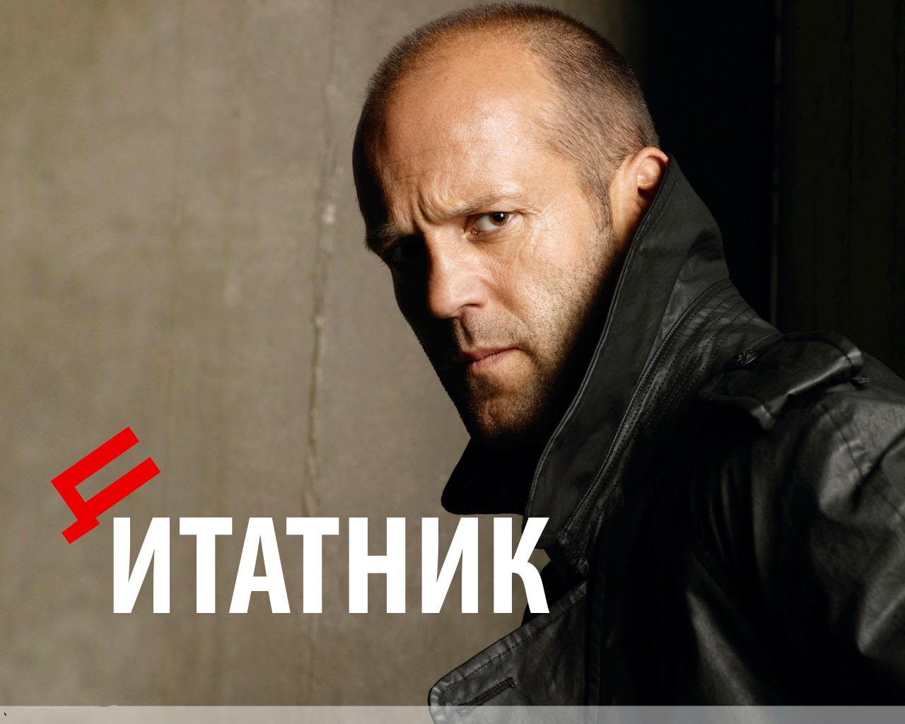 Обои рисунок, мужик, актер, Jason Statham, Джейсон Майкл