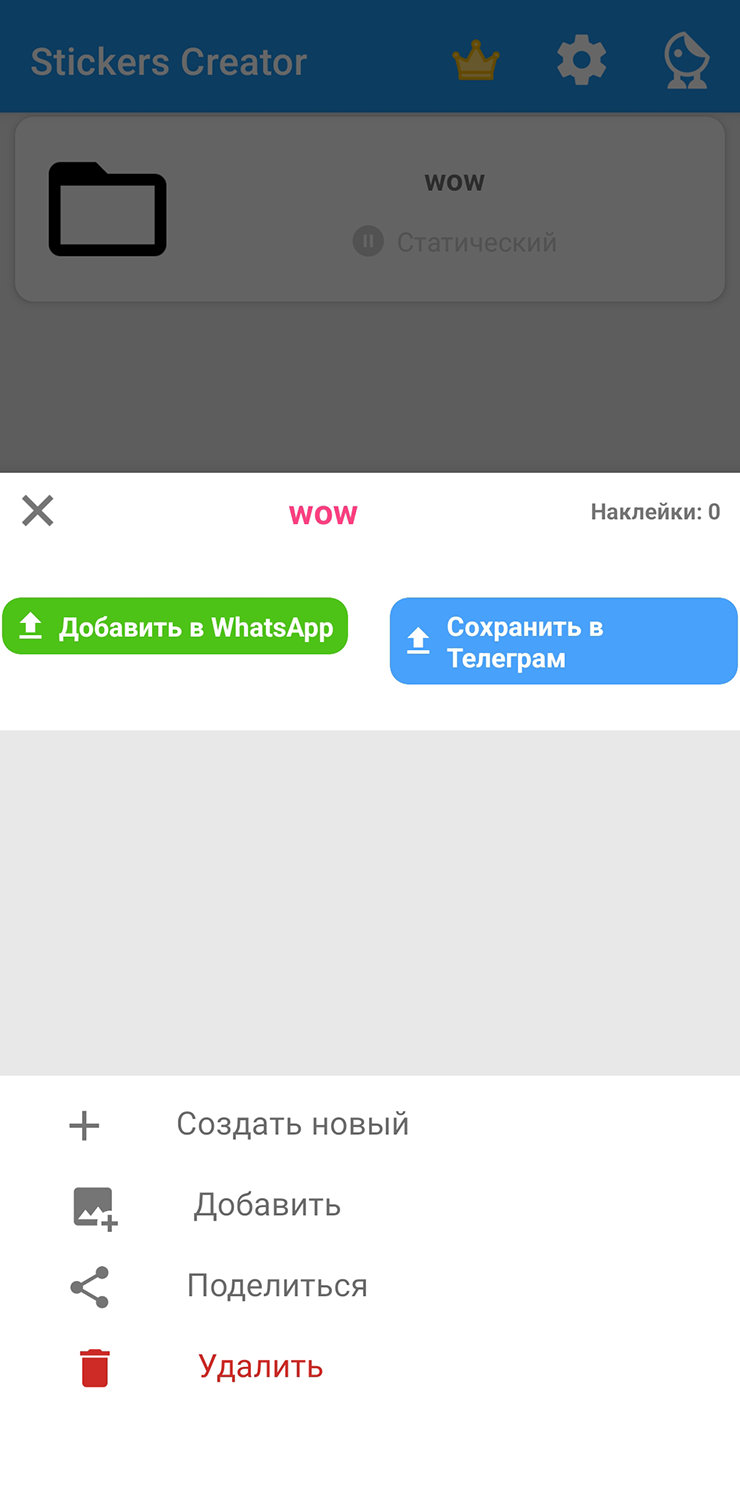 Как Поставить Свой Стикер В Тг На Приветствие В Чате | 