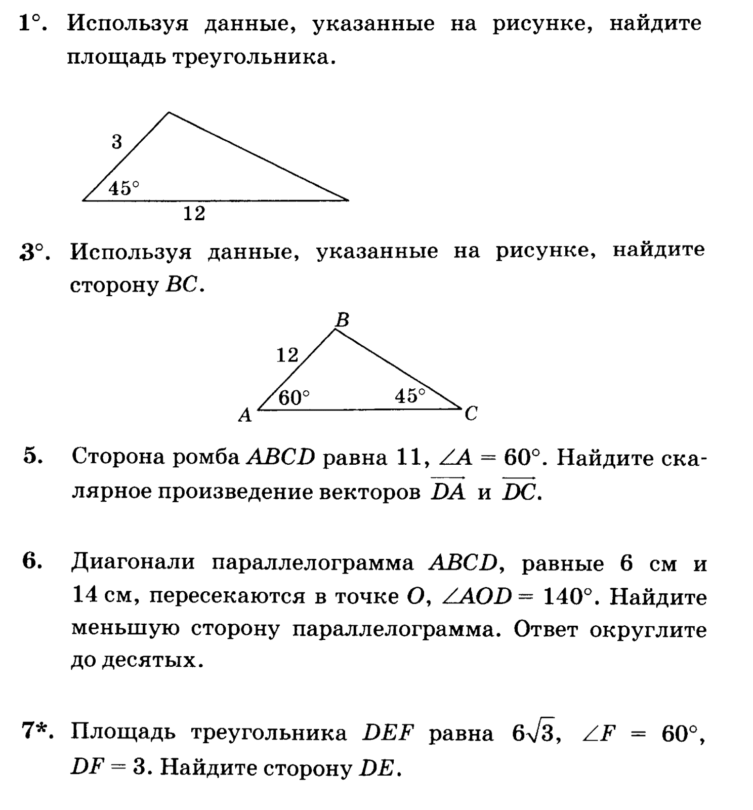 января 2021