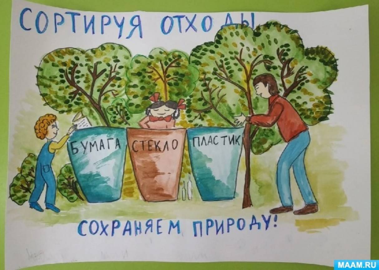 Берегите лес от пожара. Рисунок пожар в