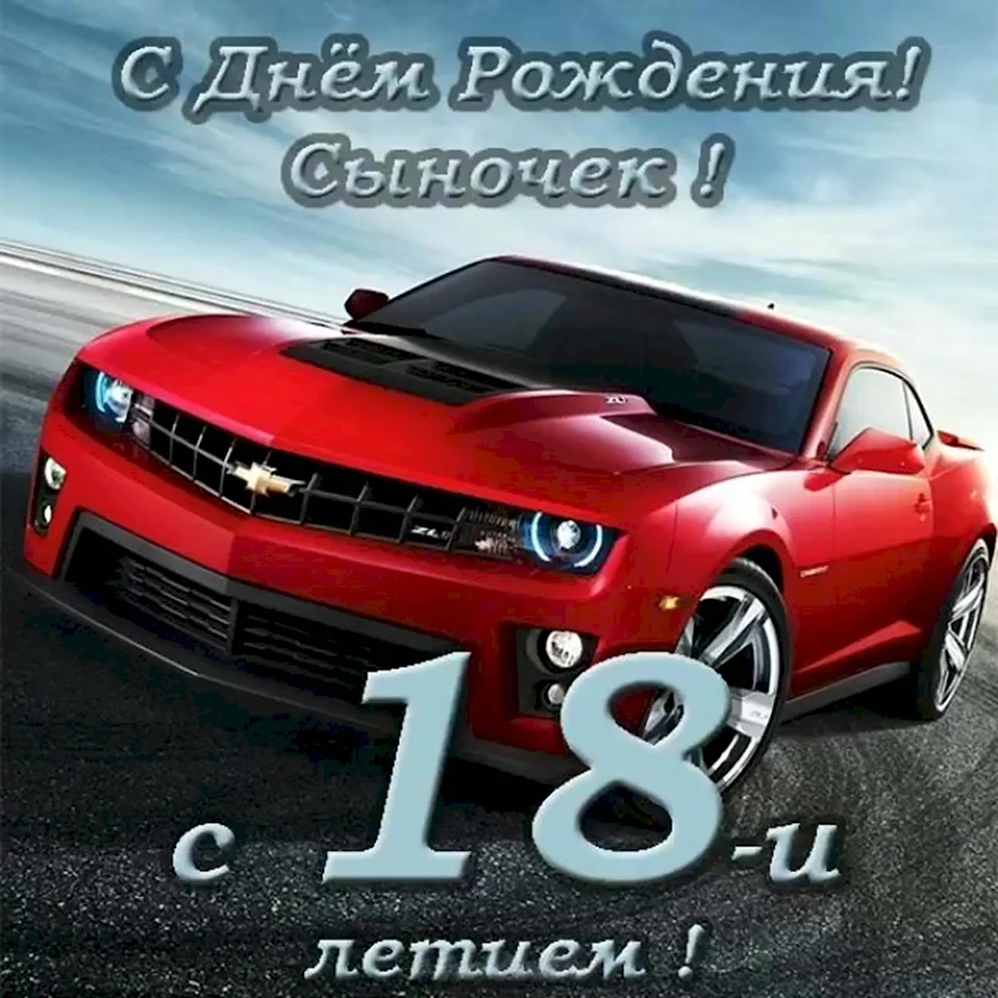 Альбом дней рождения до 18 лет. Для