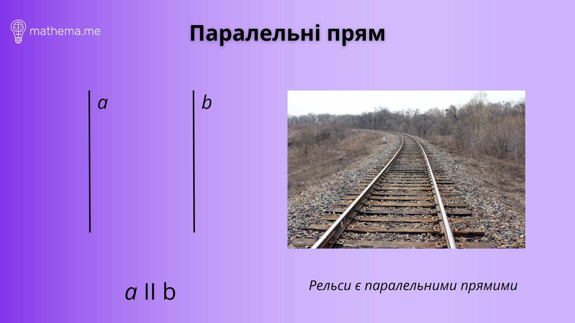 Конспект урока по математике в 3 классе