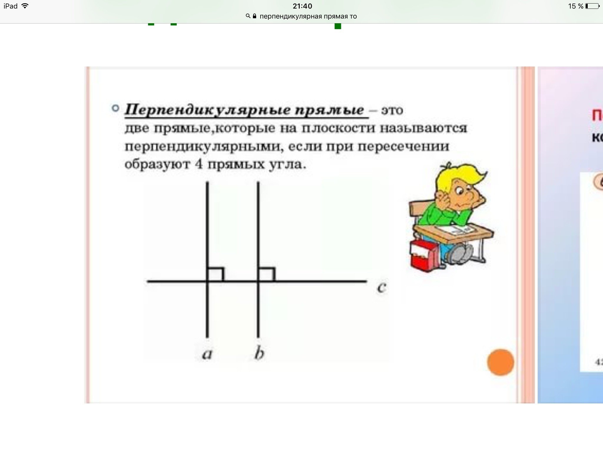 №67. На рисунке 47 изображены три