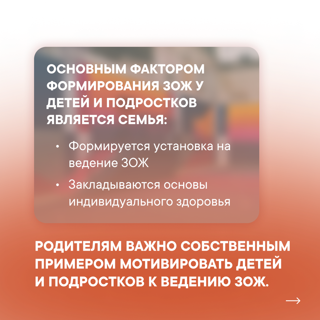 Активный образ жизни