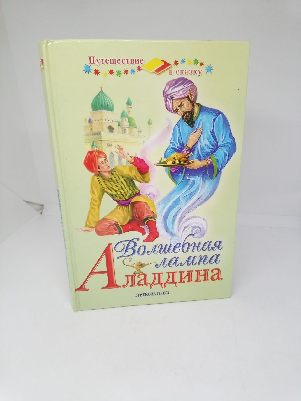 Идеи для срисовки по сказке ашик кериб