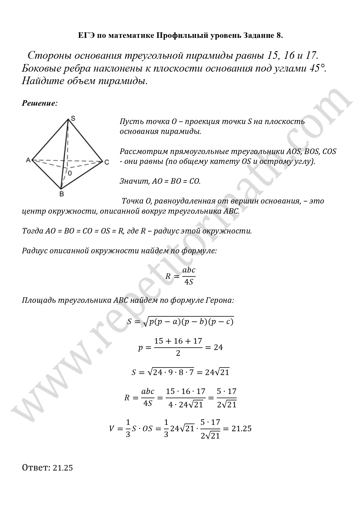 ТР Е Н И РОВОЧ Н ЫЙ КИМ № 20 0330