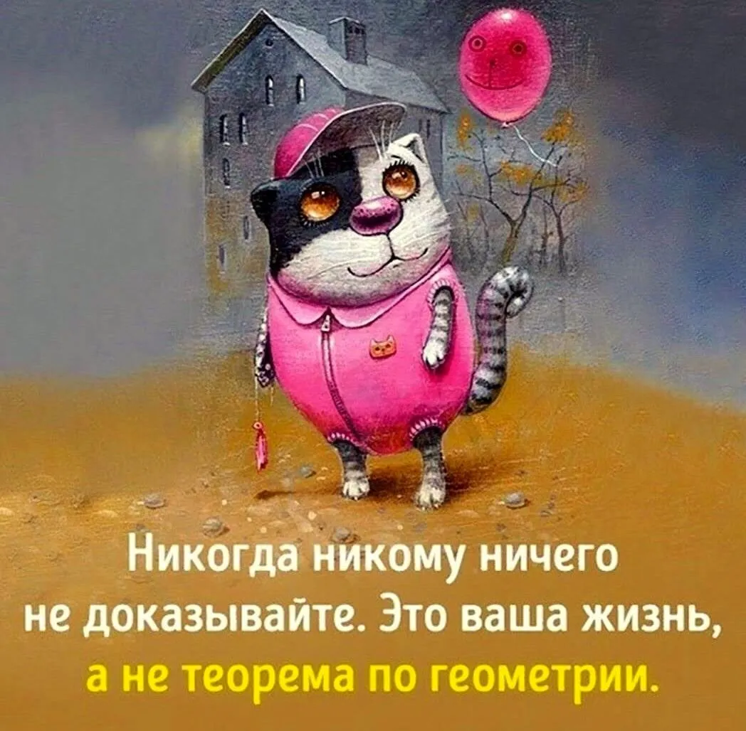 Смешные надписи на прозрачном фоне 