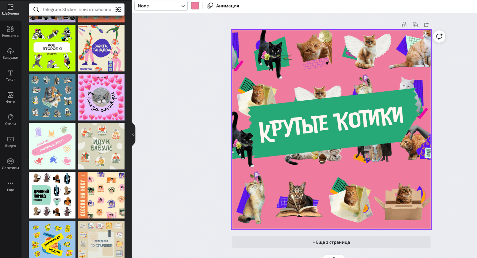 Sticked: как сделать стикеры для