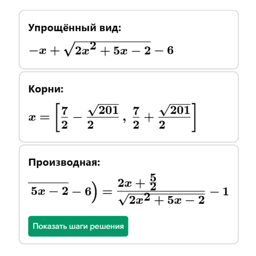 Задачи. Составление и решение задач