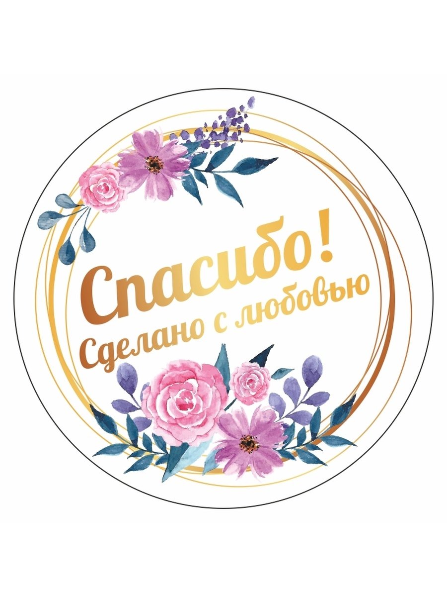 Наклейка на авто Любимая! Спасибо за сына!, сердце