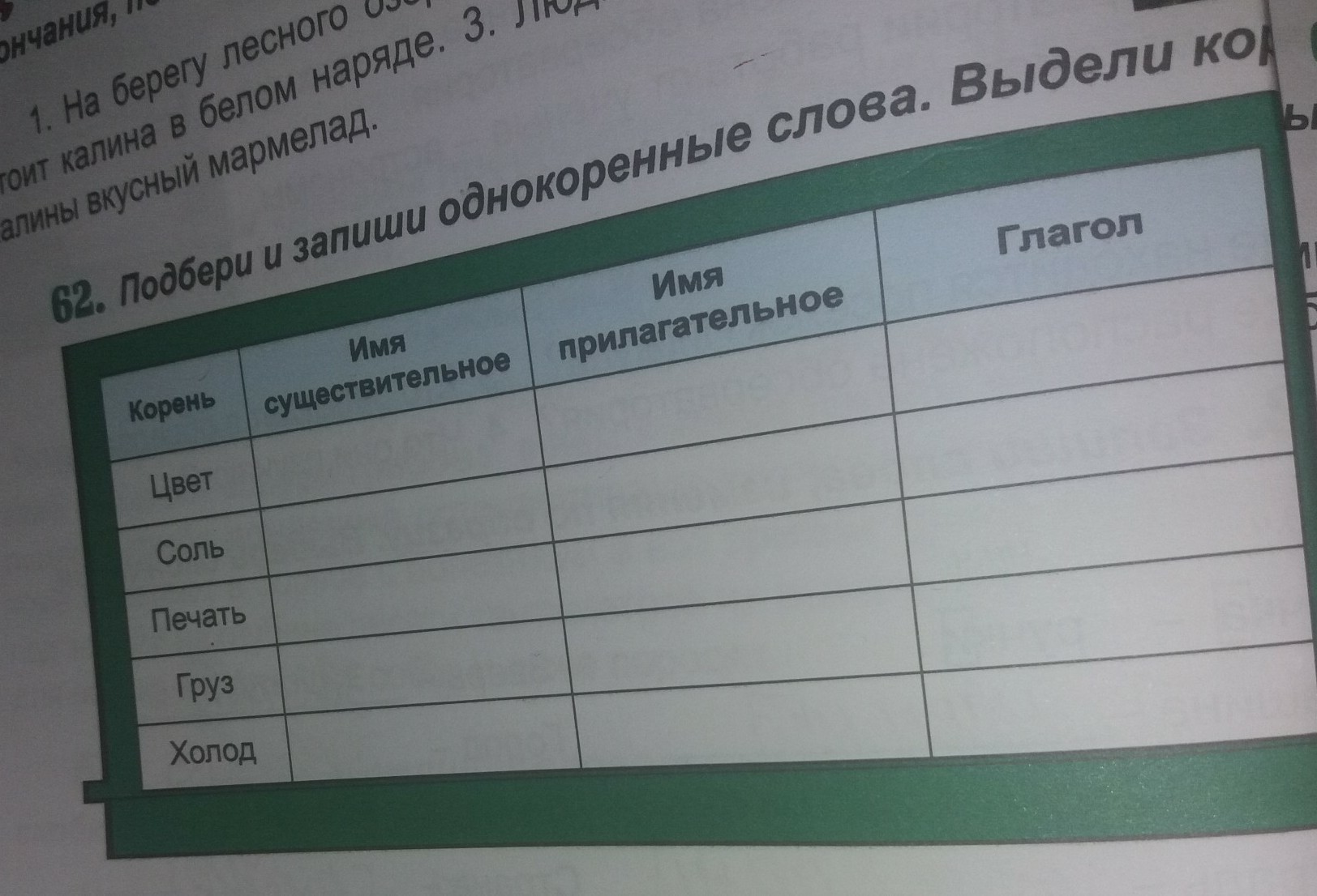 Грамматика в картинках и играх. Тема: День защитника Отечеств