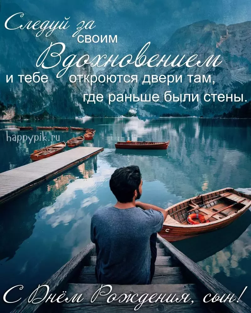 Ванечка с днем рождения открытка 