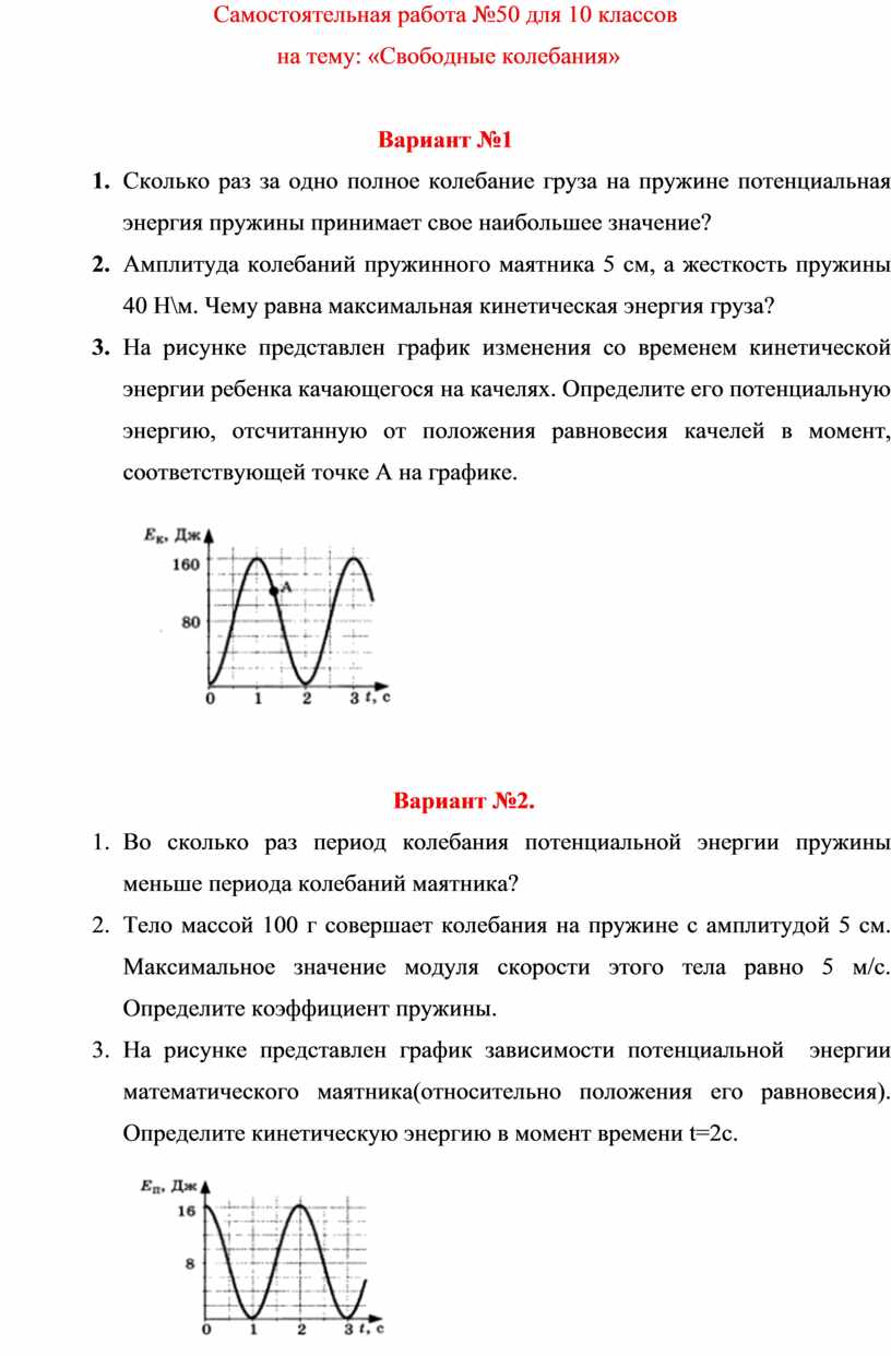 На рисунке представлен график зависимости потенциальной