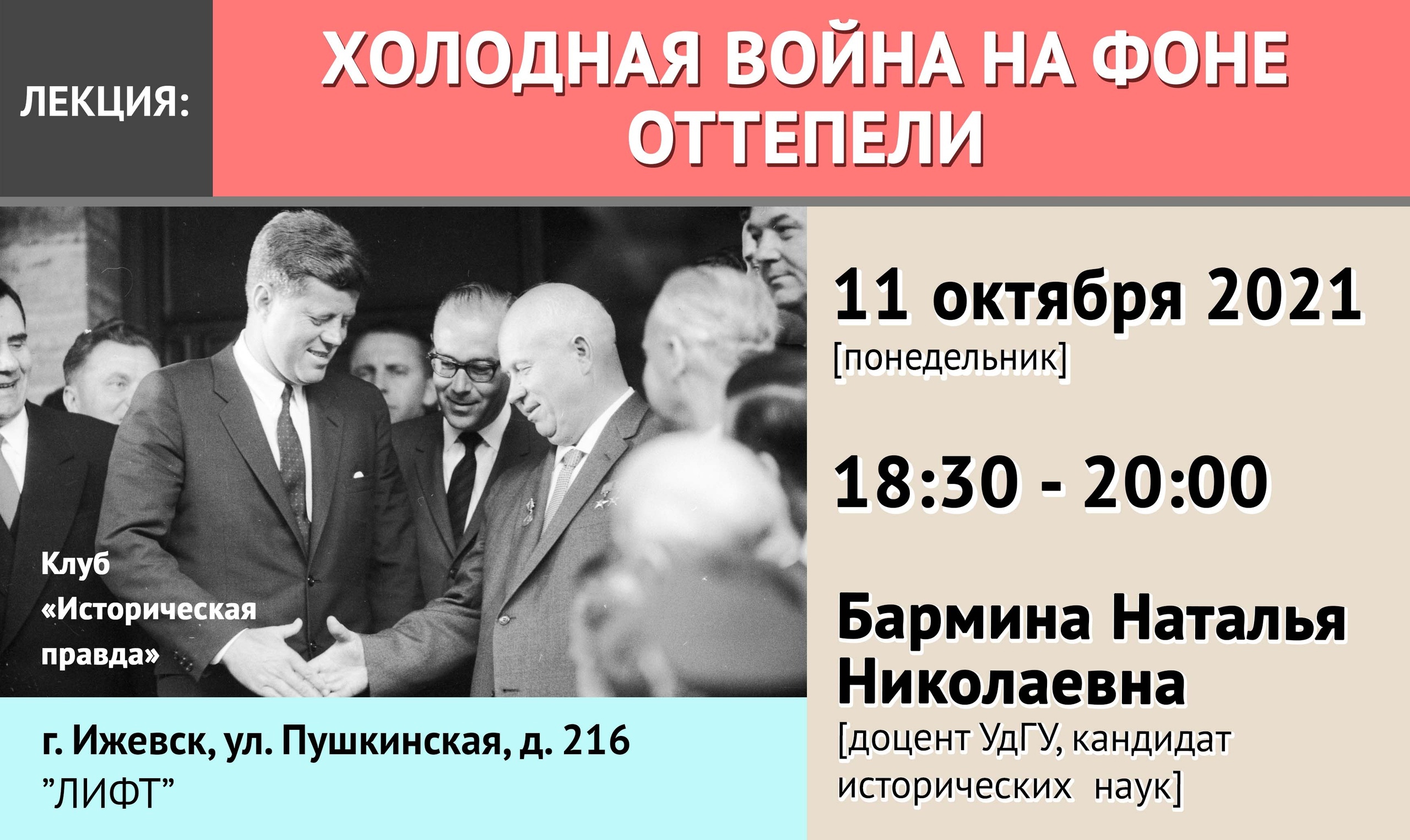 США против СССР: главный плацдарм блока НАТО. Плакат времен